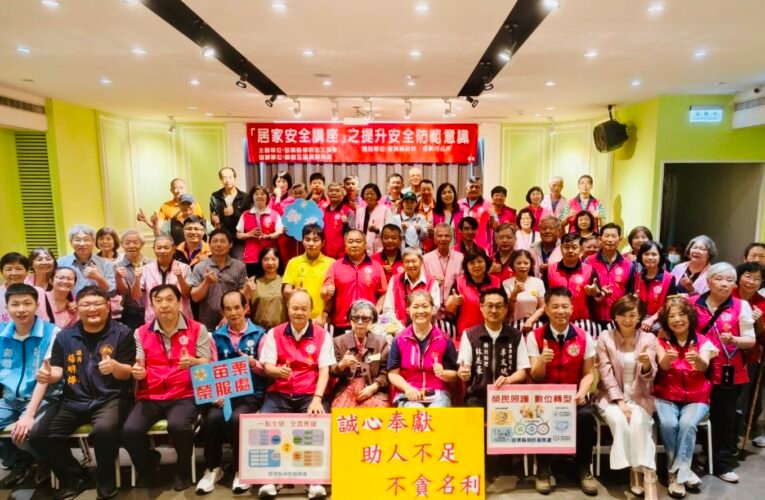 苗栗榮服處聯合榮欣志工強化榮民眷服務照顧推動居家安全