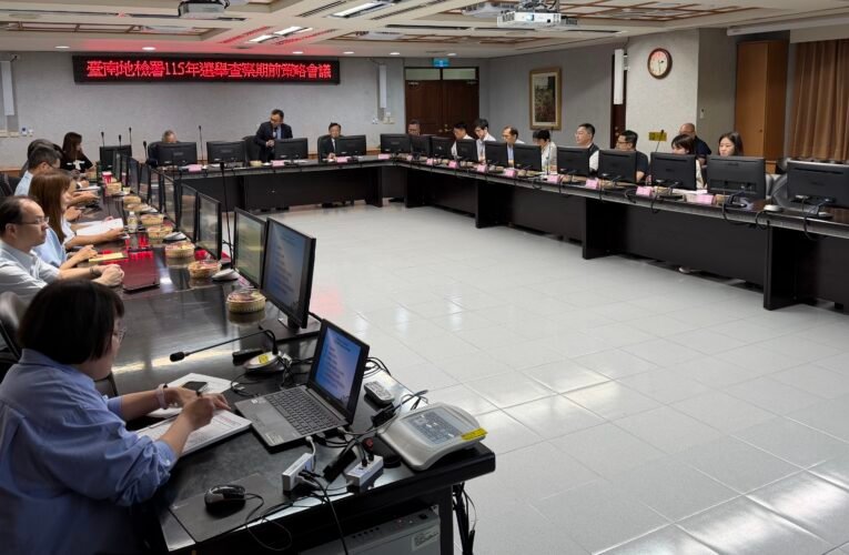 115 年地方大選查察起跑！鍾和憲檢察長：嚴查境外勢力與賭盤，維護臺南選風