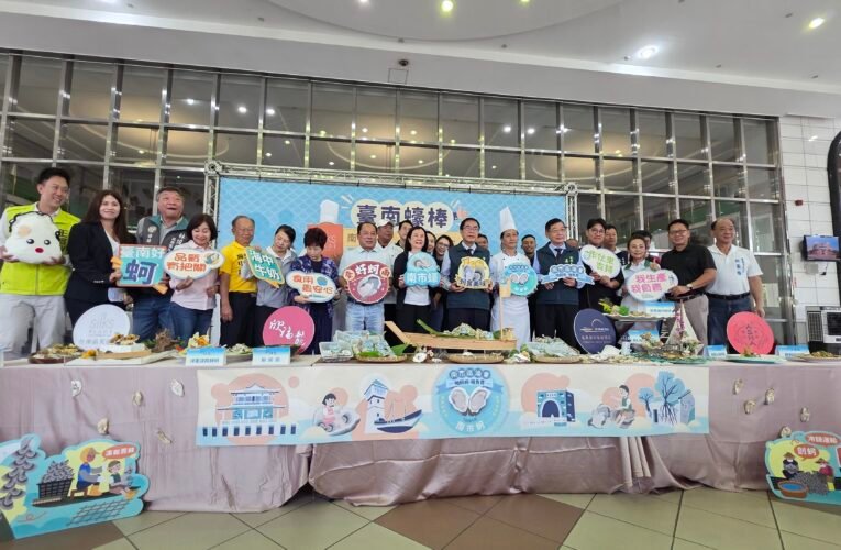 「臺南蠔棒」記者會 推廣鮮美臺南蚵