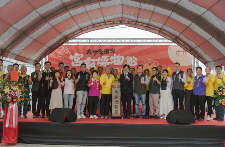 臺南仁德大甲慈濟宮成第九間「宮廟博物館」