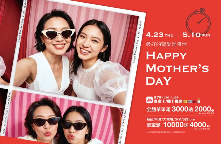 新光三越台南小北門母親節檔期，智能助攻送禮心意