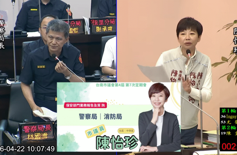 臺南市議員陳怡珍關注防詐與居家消防　籲加強住警器補助宣導