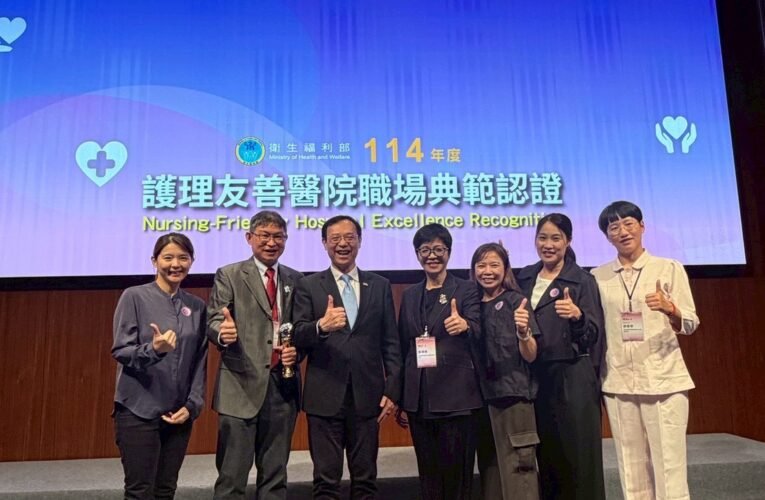 臺南醫院新化分院獲護理友善職場認證