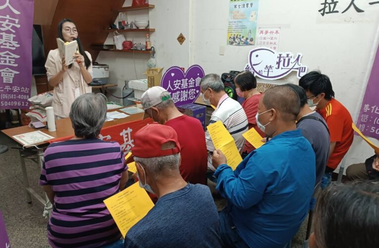 人安基金會善化平安站讀書會 助寒士尋找人生新出口