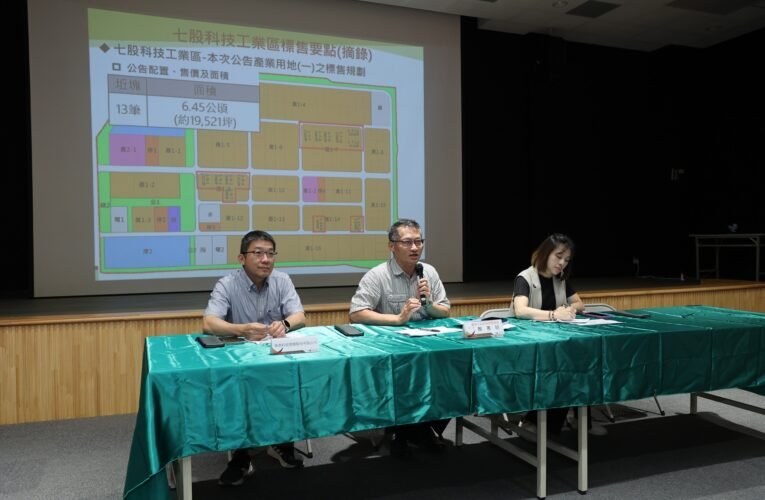台南七股科工區招商熱絡　38家廠商購地、最快下半年投產
