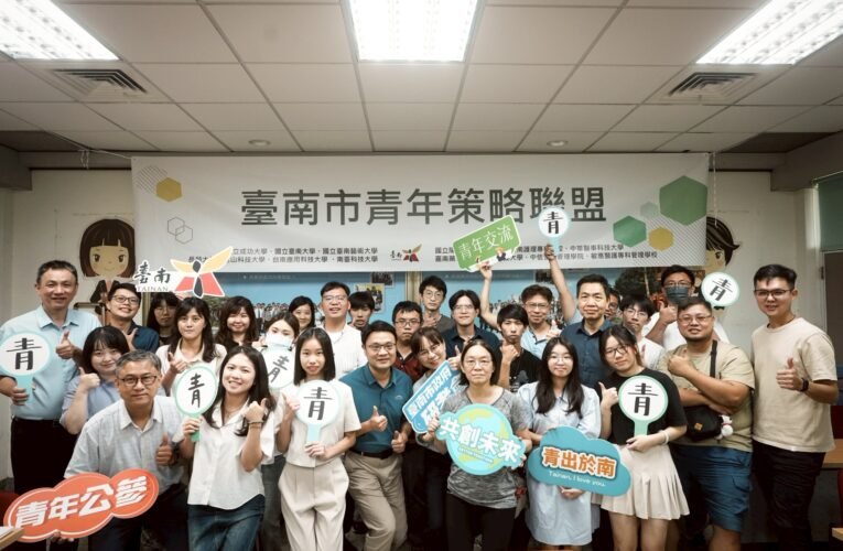 臺南深化青年政策　跨局處投入49億元促進世代共好