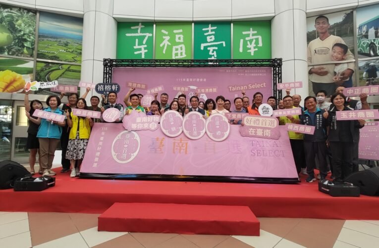 臺南好禮徵件開跑 Logo設計首獎8萬元廣邀創意好手