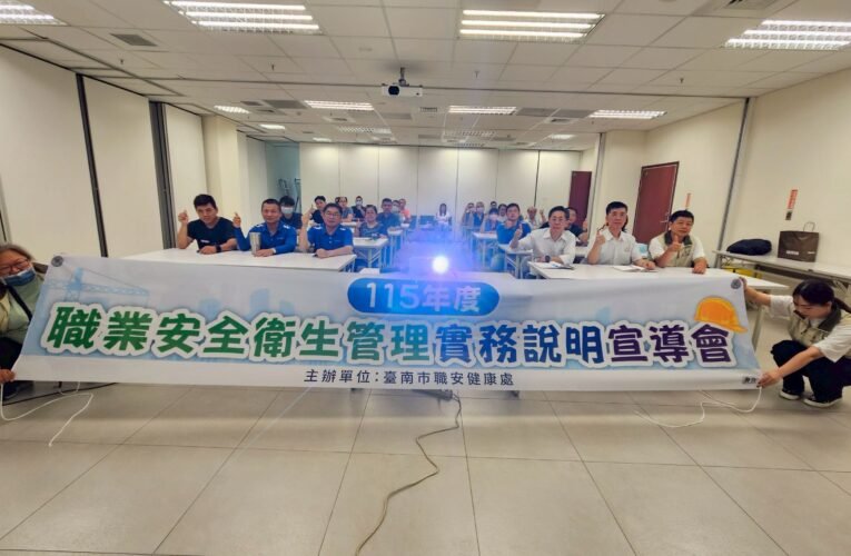 提升企業職安意識 南市攜手金屬中心推動機械安全管理