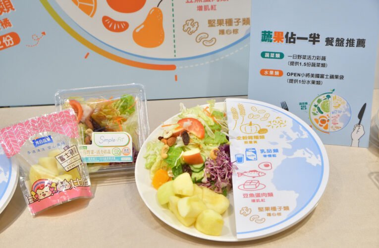 國健署倡植物為主飲食　統一集團推健康減碳新生活
