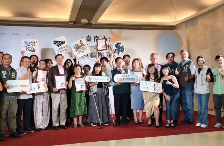 台南連8年獲文化部特優肯定　6大演藝團隊展現藝文能量