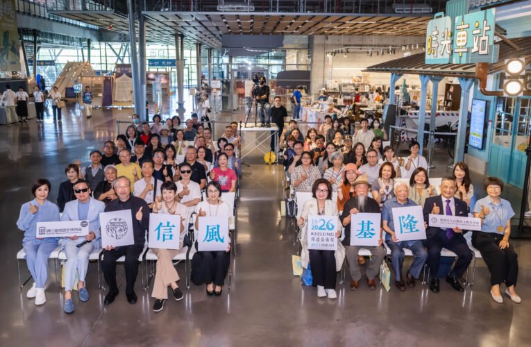 郵戳記錄四百年歷史記憶　臺史博《信風基隆》展覽邀民眾感受文化交流
