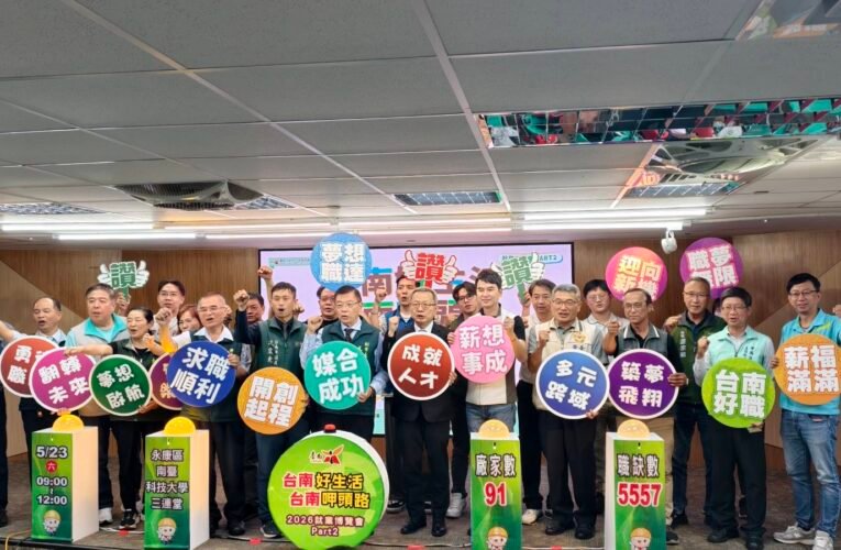 畢業季求職利多　台南就博會六成職缺薪資逾3萬5千元