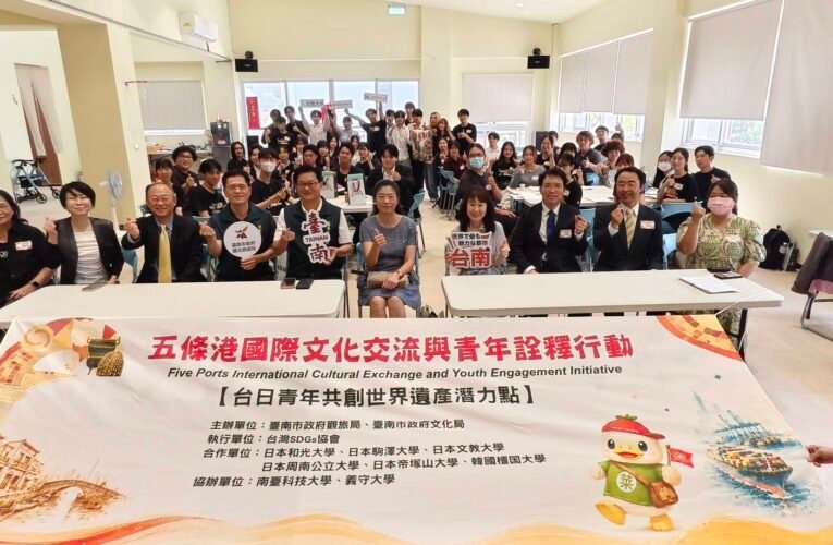 五條港國際文化交流登場 臺日青年共探臺南歷史街區