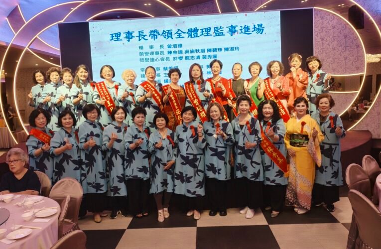 台南市東區婦女會第25屆理監事授證暨115年慶祝母親節表揚大會圓滿舉行