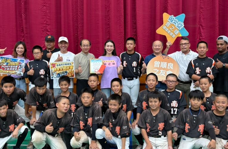 台南市議員曾之婕發起募款強力後援 勉勵台南少棒隊為國爭光