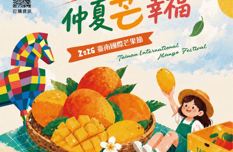 臺南芒果產季來襲 多元訂購方式方便消費者