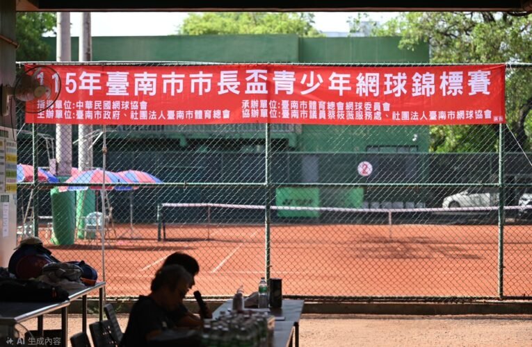 臺南市市長盃青少年網球錦標賽 16 日火熱開戰