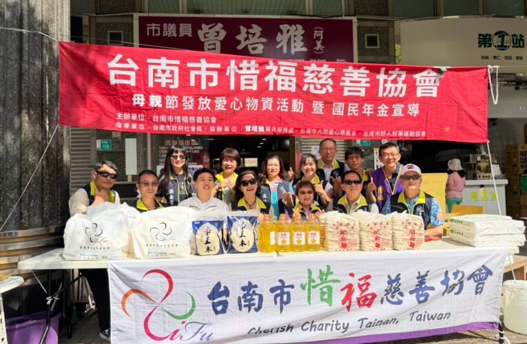 台南東區愛心行動 母親節為弱勢家庭送溫暖
