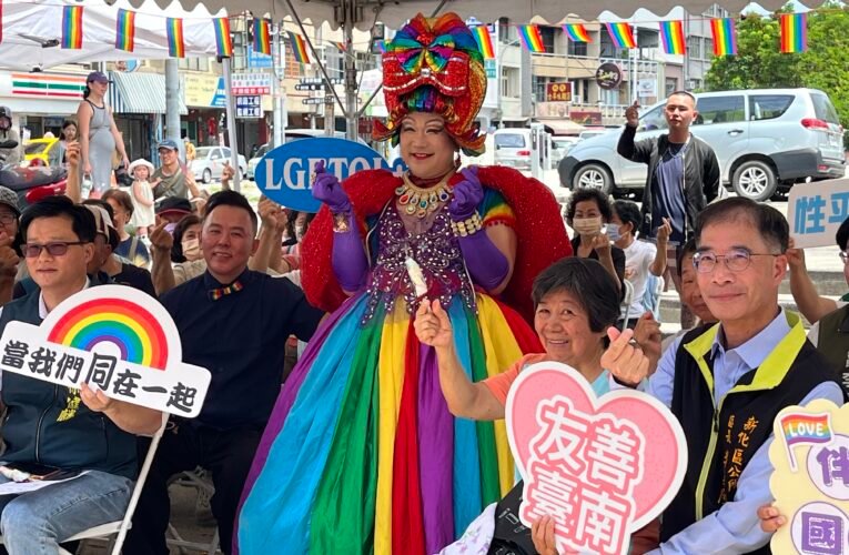 彩虹旗飄揚臺南　新化武德殿舉辦性別平等分享活動