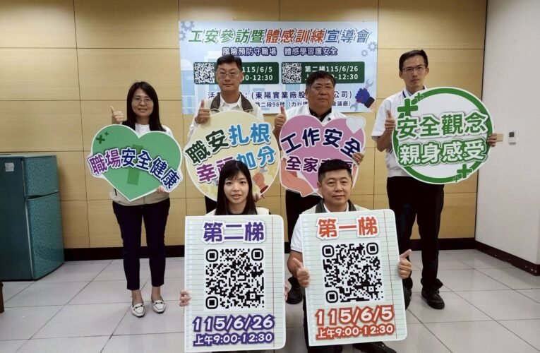 臺南推動職安城市　工安參訪暨體感訓練6月登場