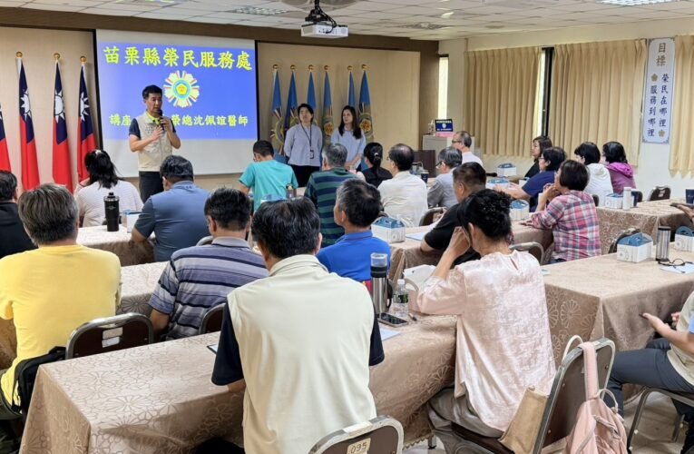 臺中榮總講座提升苗栗榮服處具風險榮民眷健康照護效能