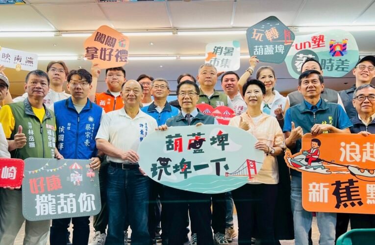 玩水、市集、小旅行一次滿足 臺南葫蘆埤邀全民歡度夏日