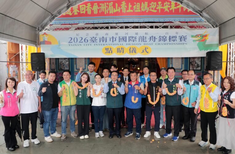 運河通航百年迎龍舟盛事 台南擴大舉辦端午嘉年華