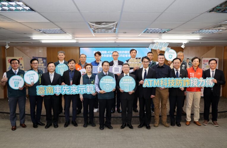 AI守護民眾荷包 台南科技防詐成果獲中央肯定