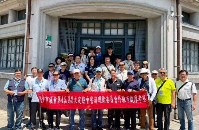 臺中市警消環衛委員會參訪臺南消防史料館　交流防災治理經驗