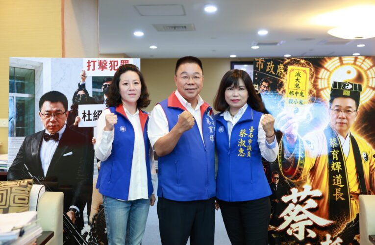 台南議會質詢聚焦水庫安全與長照交通 談光電及小黃公車制度改革