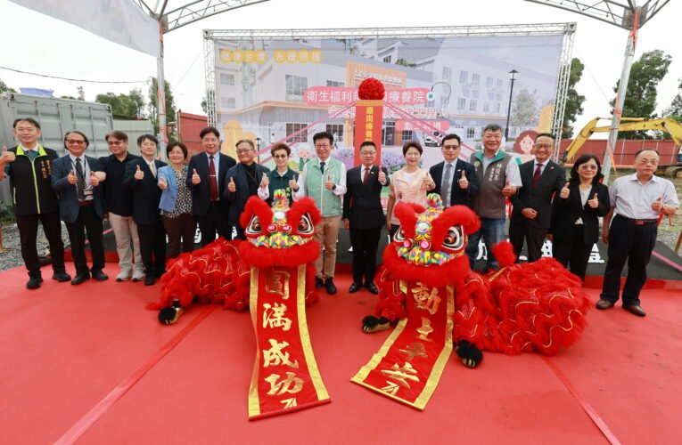 落實長照3.0政策 嘉南療養院安定長照中心預計116年底完工