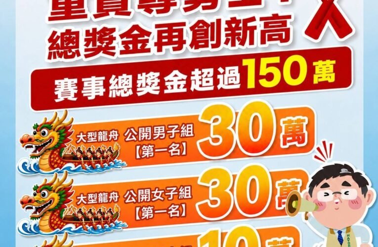 運河通航百年添亮點　臺南龍舟賽升級LED大螢幕觀賽體驗