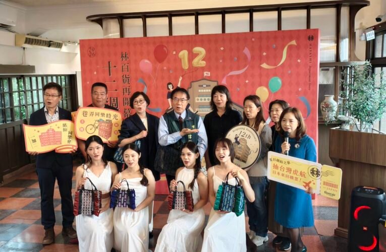從歷史地標到文化品牌 林百貨迎12週年打造創新生活美學