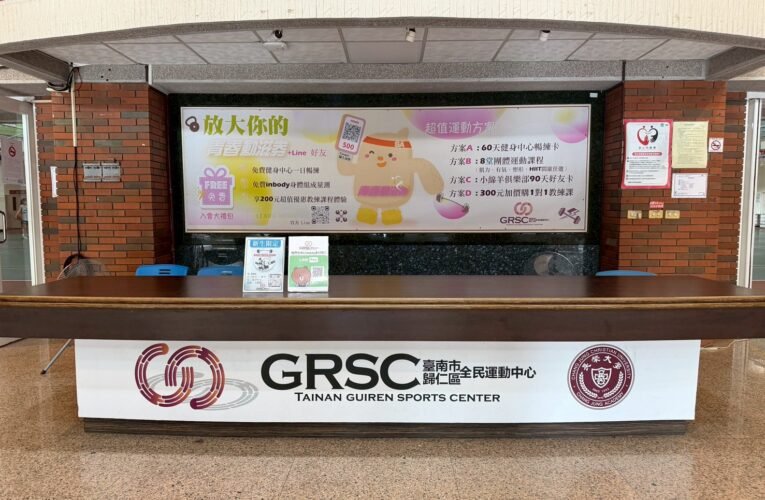臺南全民運動中心端午活動 邀市民動起來