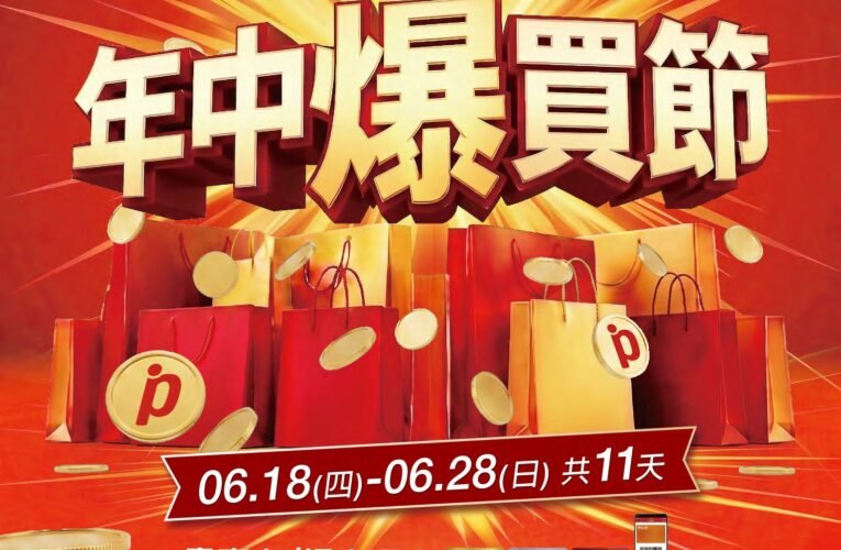 新光三越台南小北門祭10%回饋 韓流快閃同步登場618購物戰開打！