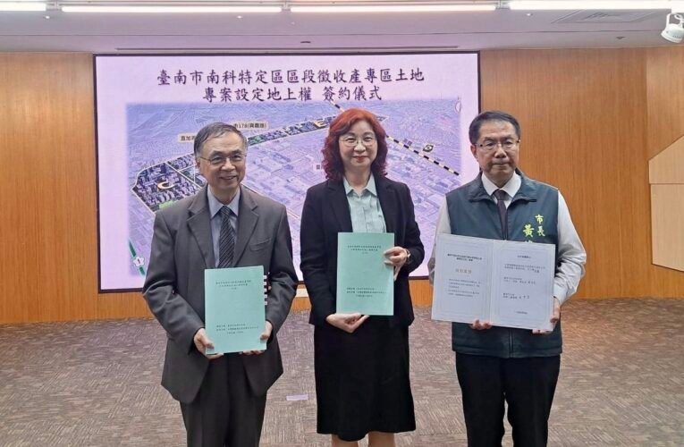 南科特定區開發重大里程碑　臺南市府攜手台積電推動先進製程基地