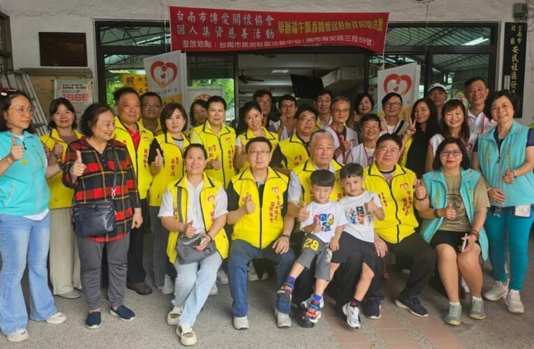 不只送肉粽！台南傳愛關懷協會端午送暖 200戶弱勢受惠 預告翻轉未來「給魚吃不如給魚竿」