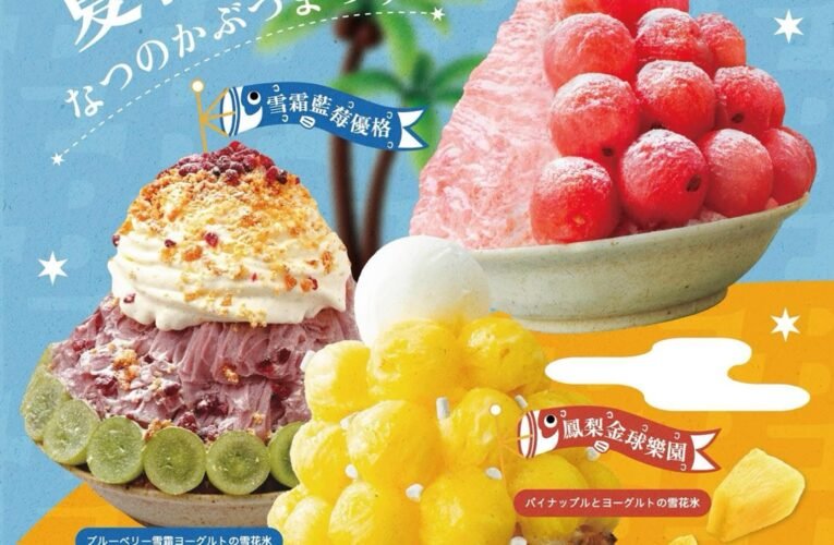 冰塔府前店升級 甜蜜空間煥新登場