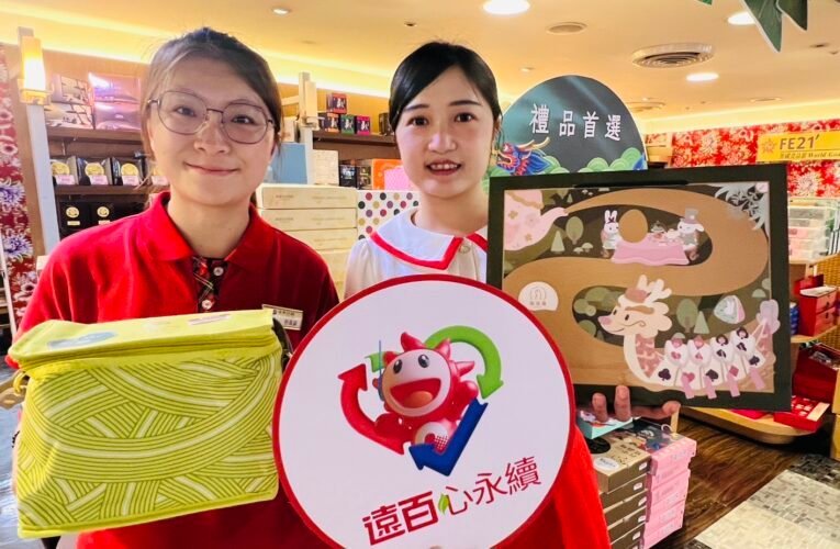 端午送禮吹精緻風 台南大遠百集結名店禮盒推優惠回饋