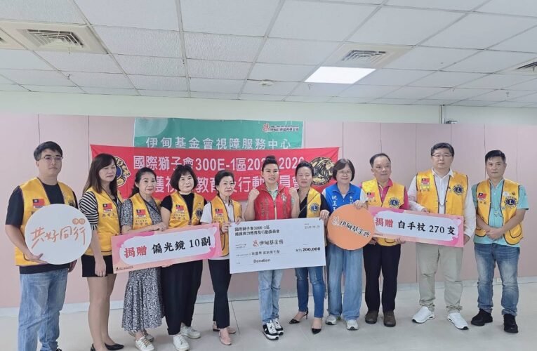 獅友攜手送暖視障族群 捐贈白手杖與偏光鏡助重建生活