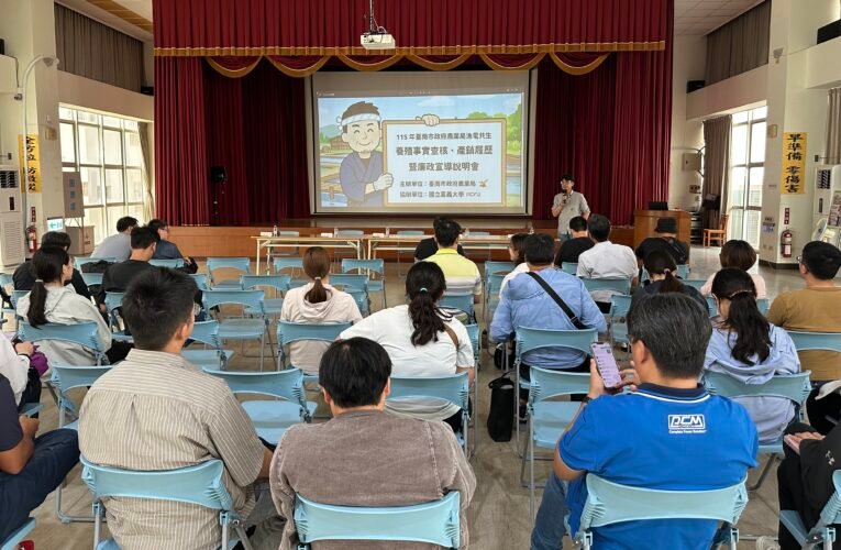 臺南地檢署參與漁電共生說明會 打擊不法
