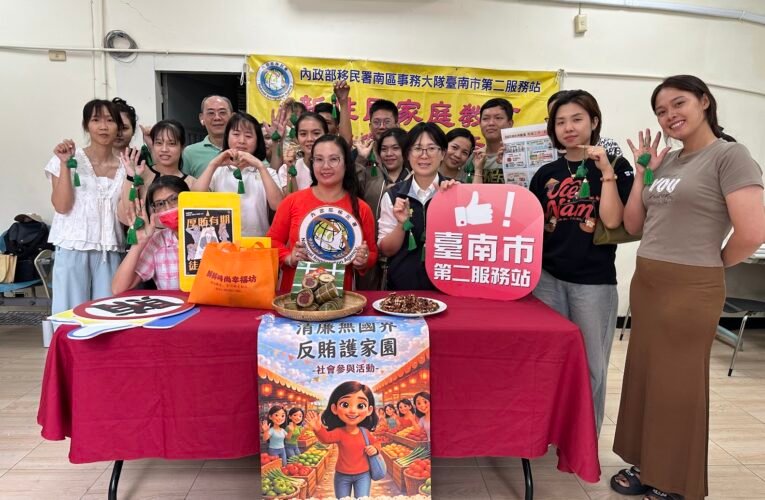 端午文化結合廉政宣導 臺南移民署打造新住民共融平台