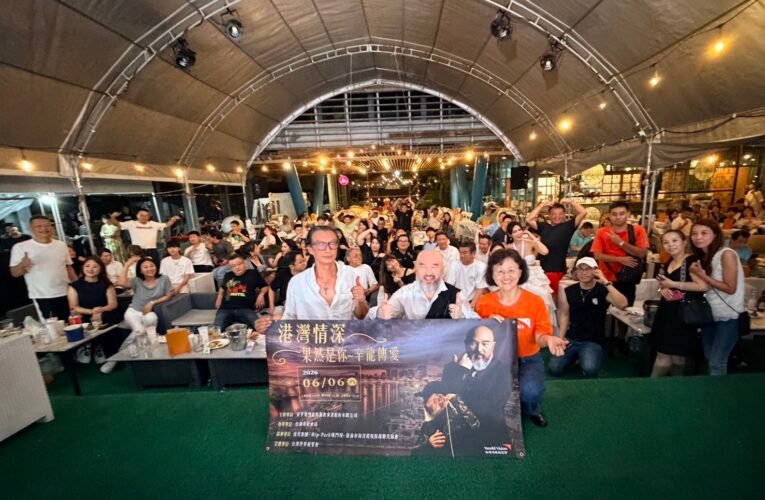 「港灣情深，星光傳愛」音樂會 凝聚愛心暖人心