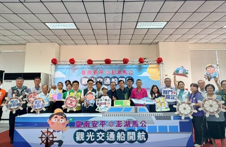 台南安平－澎湖馬公定期航班開航 串聯雙城打造暑假跳島旅遊