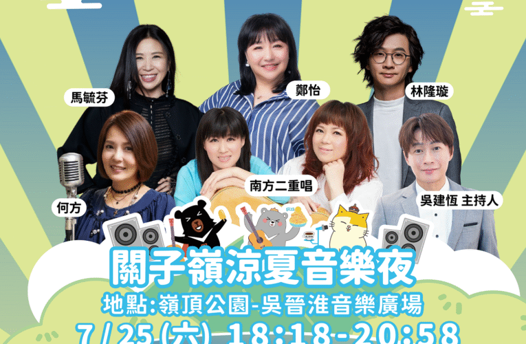 避暑首選關子嶺！西拉雅夏日好Chill串聯音樂、旅遊與在地文化