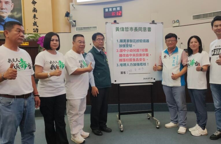 毒油流向惹議 台南市議會要求強化食安稽查與校園營養午餐把關
