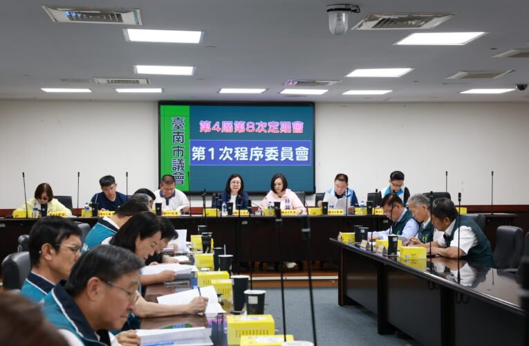 臺南市議會敲定第8次定期會期 三大專案報告成焦點