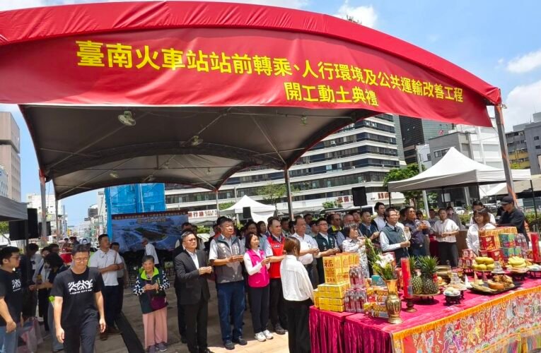 臺南火車站站前工程開工 百年交通樞紐迎向世紀轉身