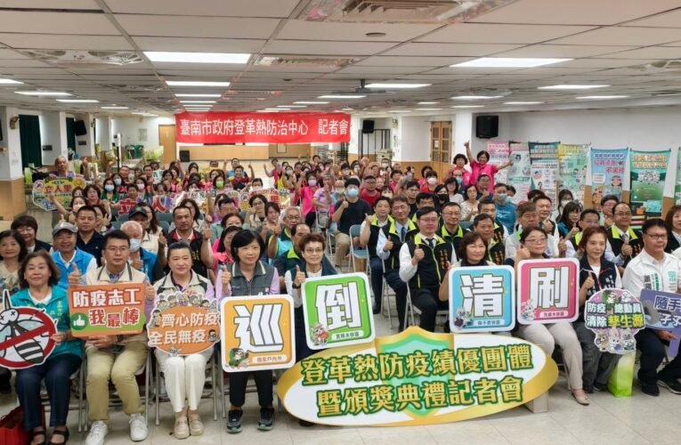 扎根基層清除孳源 台南藉志工力量維持登革熱零本土病例
