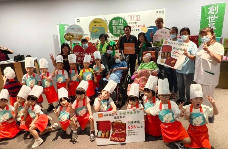 中秋做公益！創世台南院攜手奇美食品義賣禮盒 助植物人常年服務